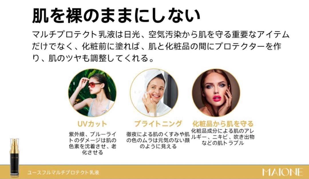 MAIONE マイオンニ肌色の日焼け止めクリーム 1本 USA製 【正規品】最新