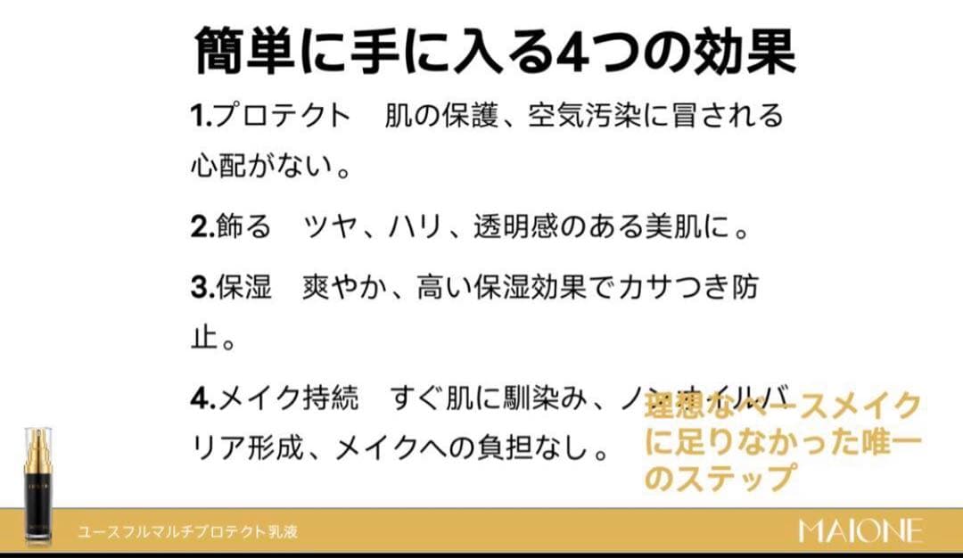 MAIONE マイオンニ肌色の日焼け止めクリーム 1本 USA製 【正規品】最新