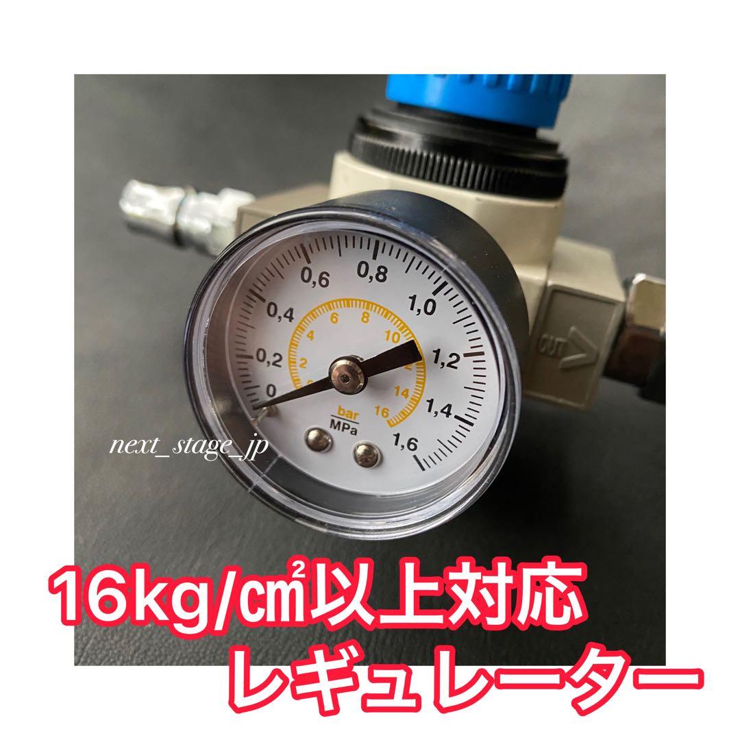 【ブッシング・ボールバルブセット】17スーパーグレート 専用 減圧エアー取り出し