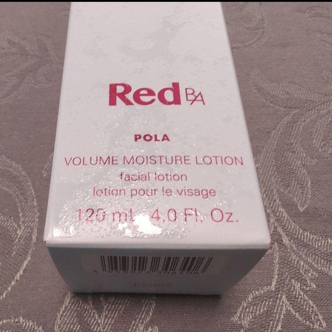 ポーラ Red BAボリュームモイスチャーローション120ml