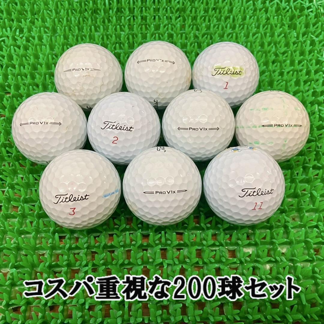 【49】ロストボール タイトリスト PRO V1x 年代混合 200球 B