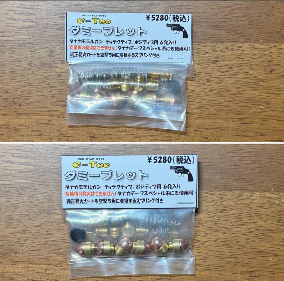 タナカS&W Jフレームラウンドパッド用ウエイト付 木製グリップ ダミー 1