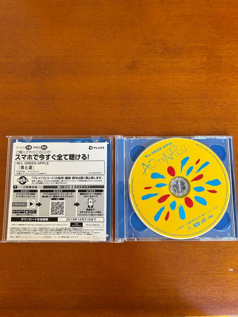 Mrs. GREEN APPLE 「青と夏」 初回限定盤