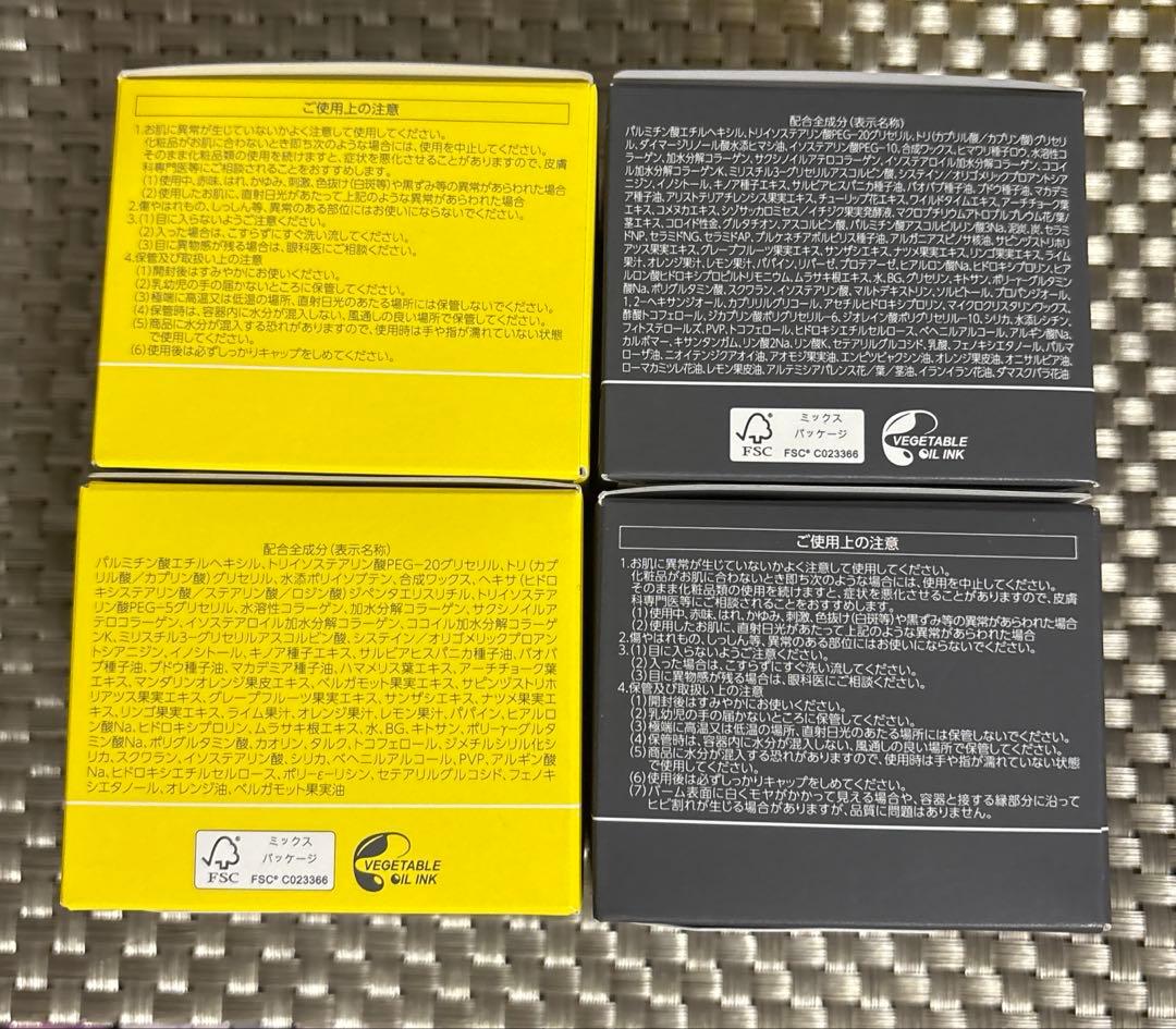 パーフェクトワンフォーカススムースクレンジングバーム 75g 8個