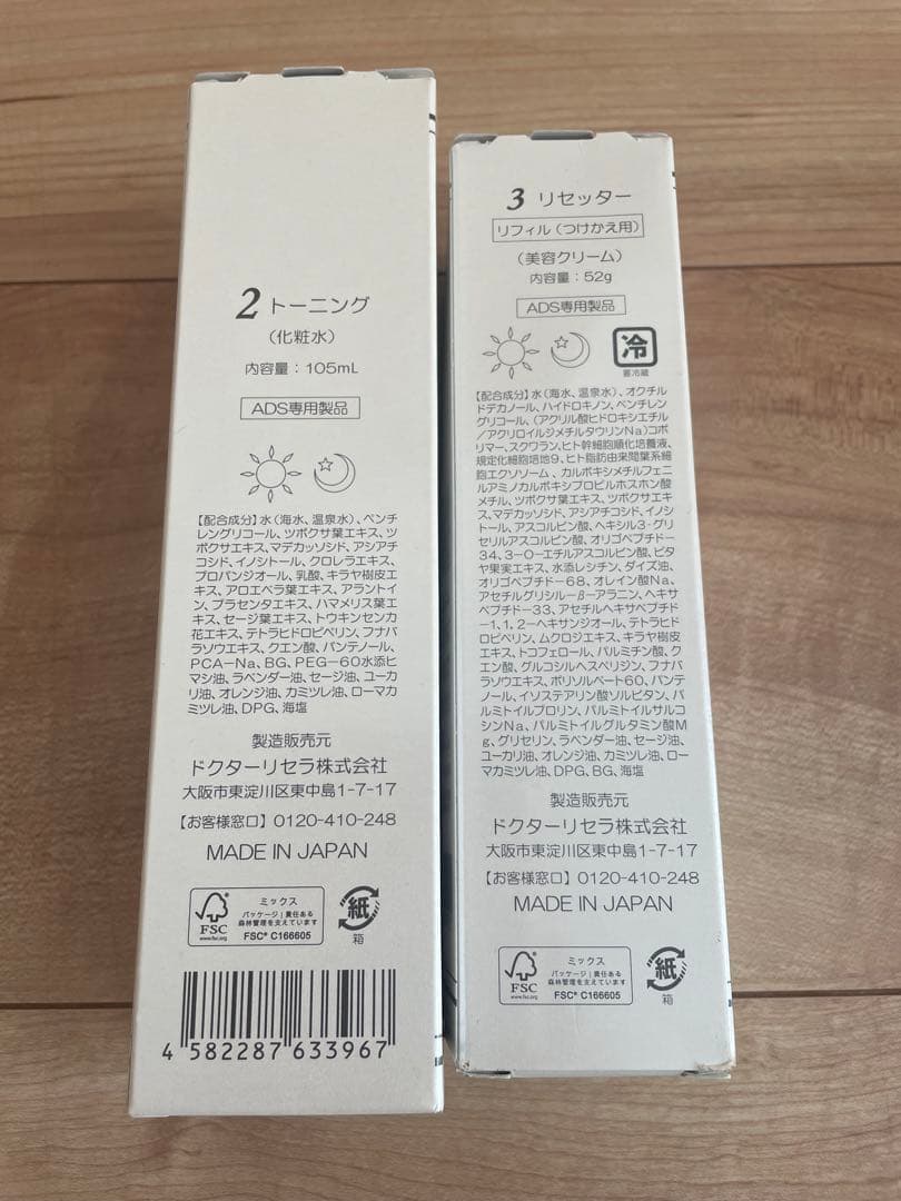 ドクターリセラads トーニング&リセッターリフィル