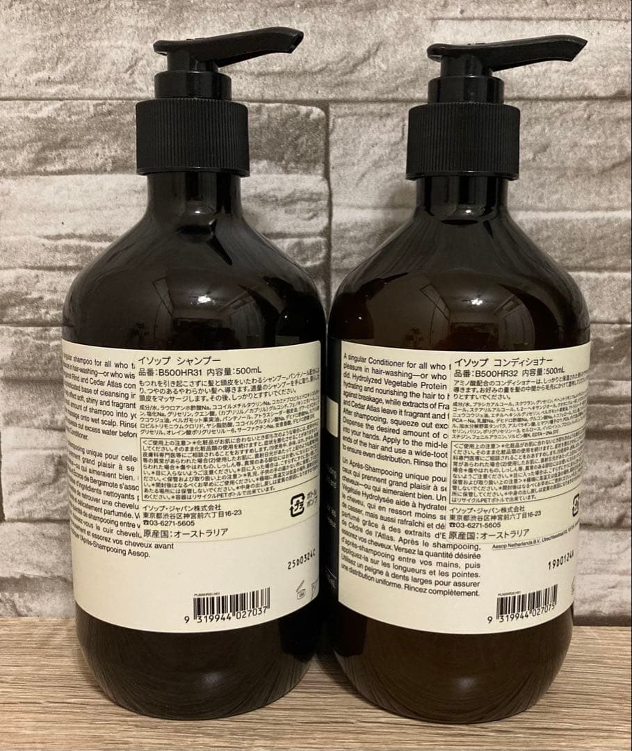 Aesop シャンプー　コンディショナーセット 500ml