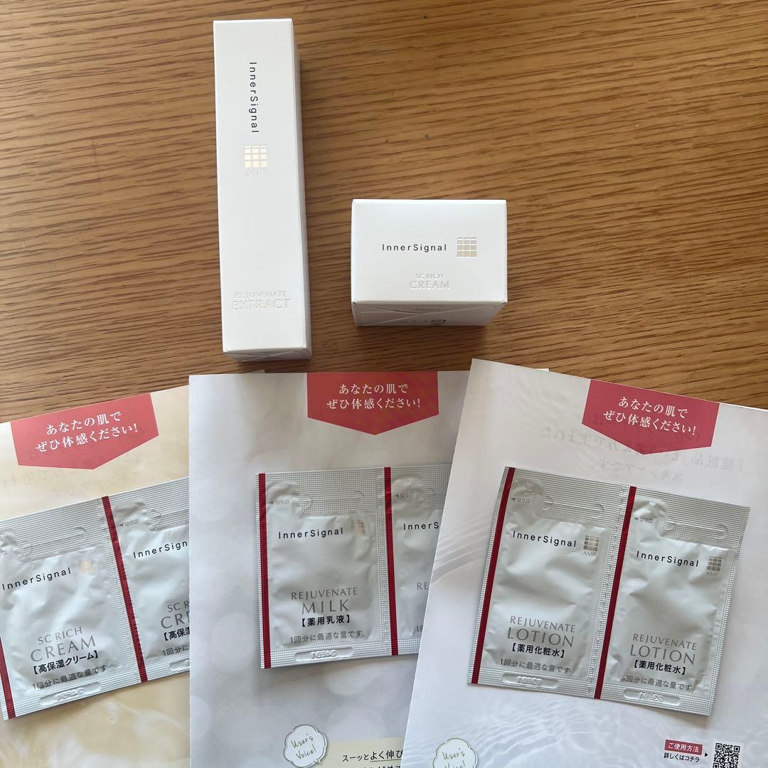 インナーシグナル　リジュブネイトエキス、SCリッチクリームセット　と　おまけ