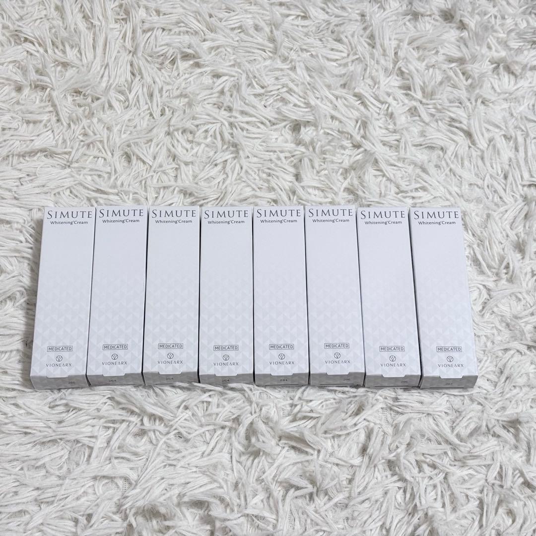 【新品未開封】SIMUTE シミュート 薬用美白クリーム 8本セット