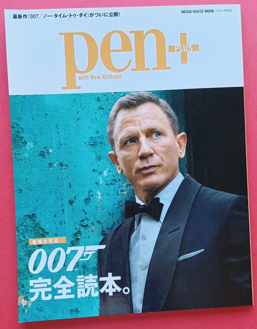 \"JAMES BOND\" 007 DVD25本セット+2作品+特別編集書籍2冊