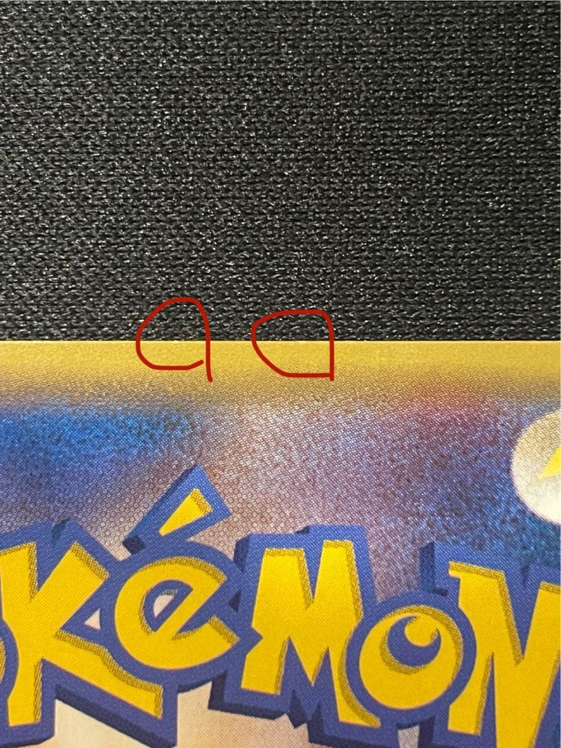 MレックウザEX UR 1st XY7 バンデットリング 095/081