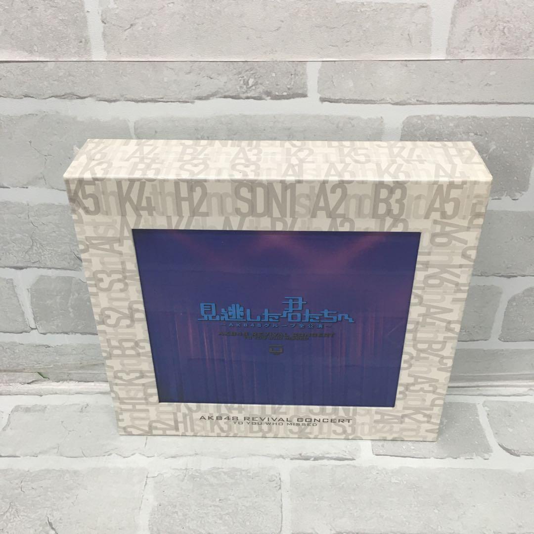 D5020 見逃した君たちへ ~AKB48グループ全公演~ スペシャルBOX