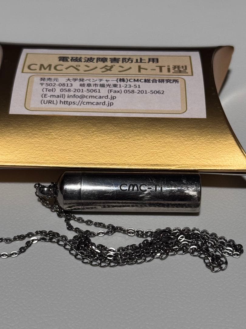 CMCペンダント Ti 1200 電磁波防止 純チタン 1.2g 5G対応 健康