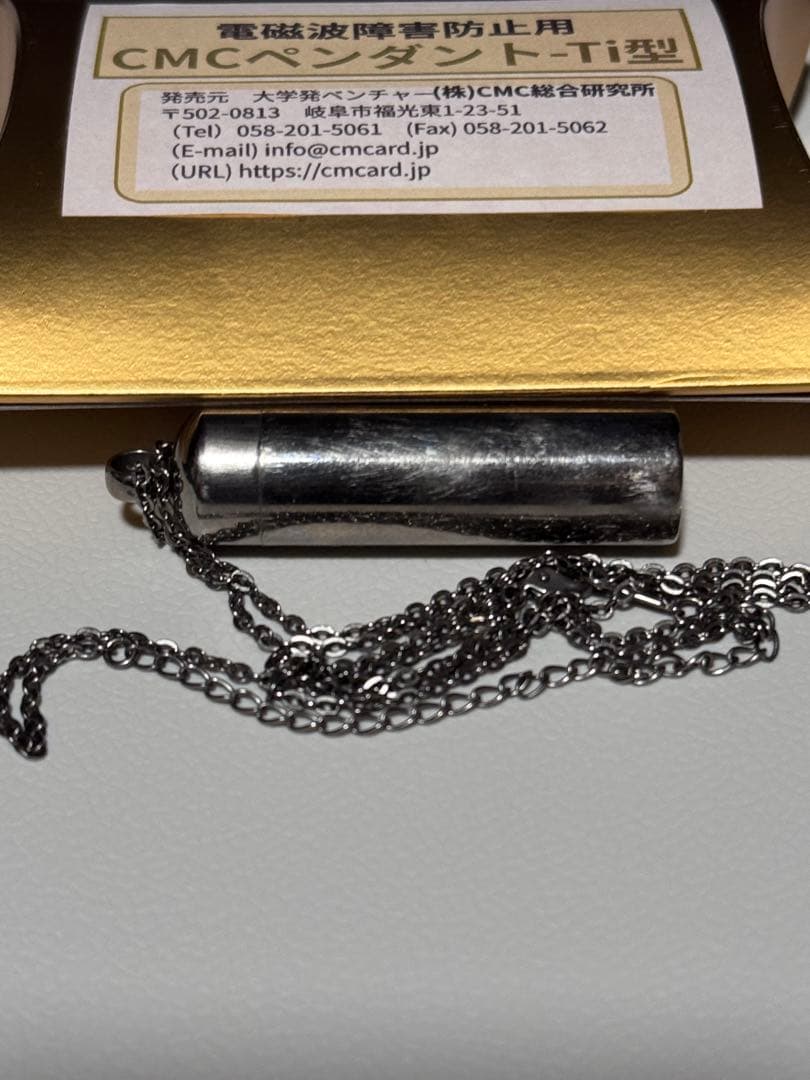 CMCペンダント Ti 1200 電磁波防止 純チタン 1.2g 5G対応 健康
