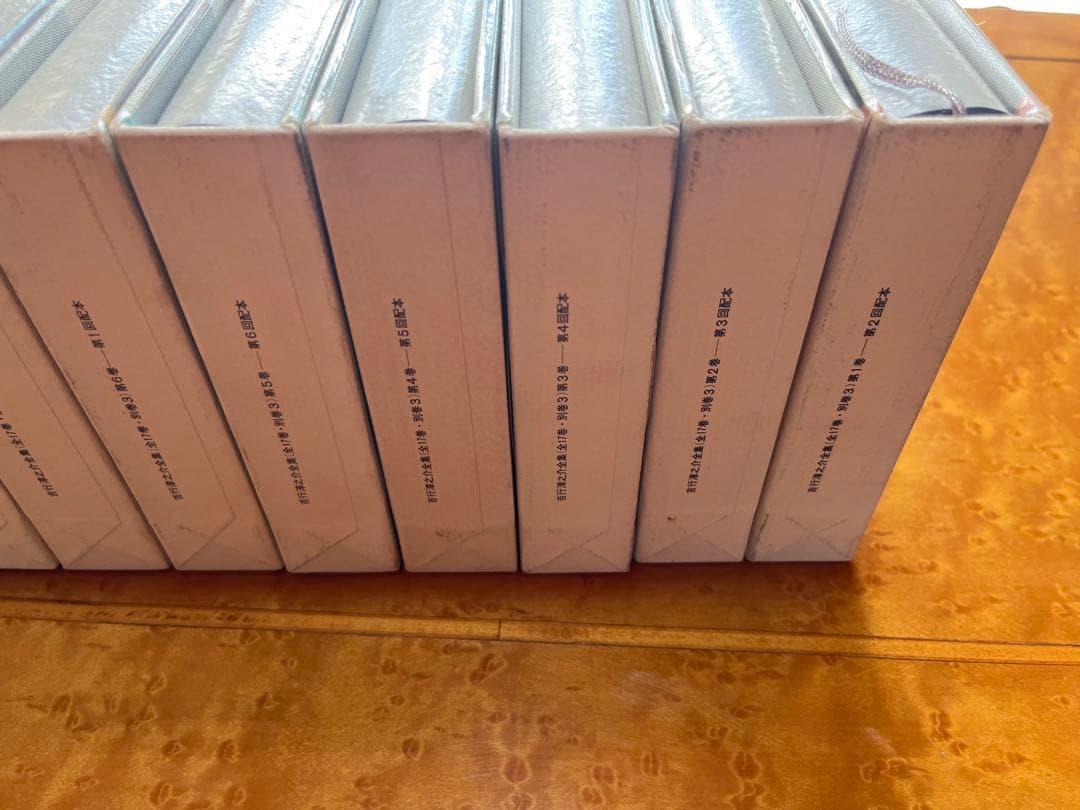 全て初版‼︎吉行淳之介全集　1〜10巻・13〜15巻・17巻・別巻2の15巻セット