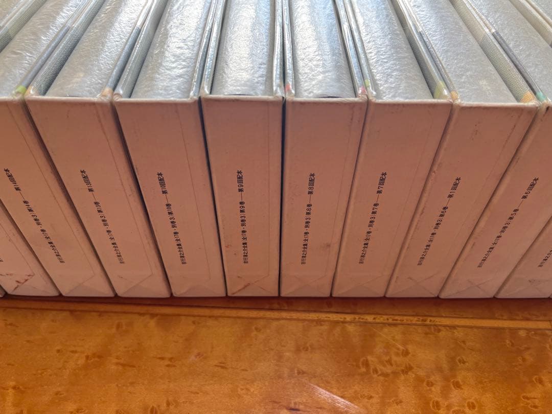 全て初版‼︎吉行淳之介全集　1〜10巻・13〜15巻・17巻・別巻2の15巻セット