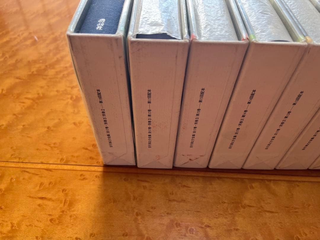 全て初版‼︎吉行淳之介全集　1〜10巻・13〜15巻・17巻・別巻2の15巻セット