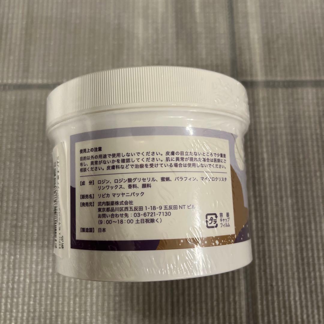 ROSIN PACK マツヤニパック