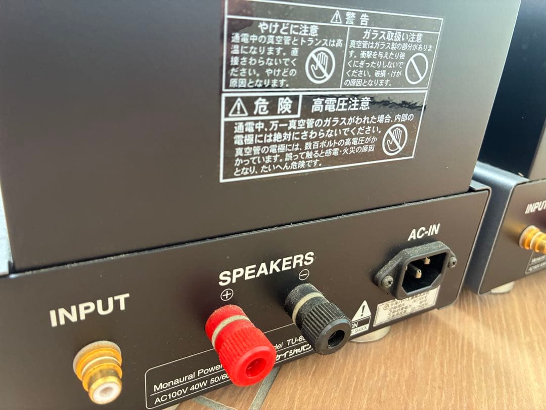 EK JAPAN 真空管プリメインアンプ TU-898
