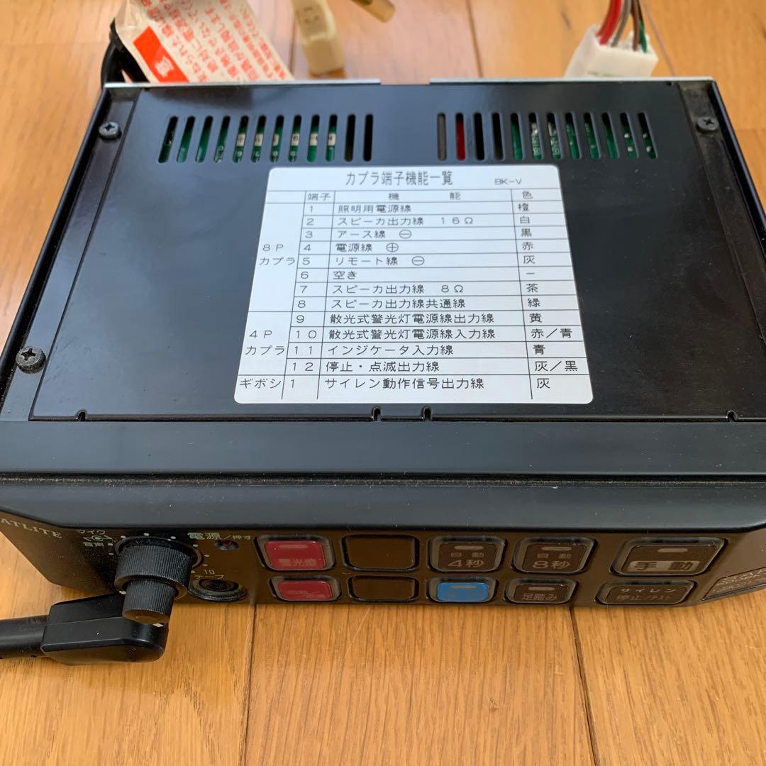 しまじろう　パトライトSAP 500BK-V サイレンアンプ