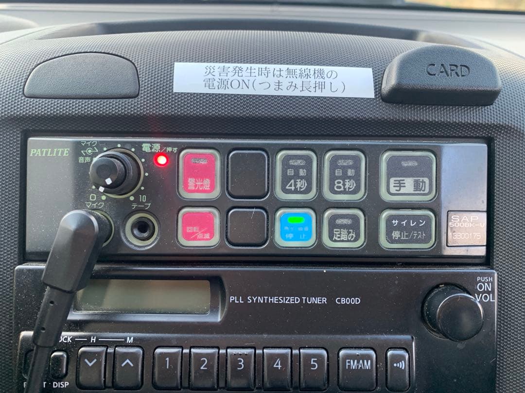 しまじろう　パトライトSAP 500BK-V サイレンアンプ