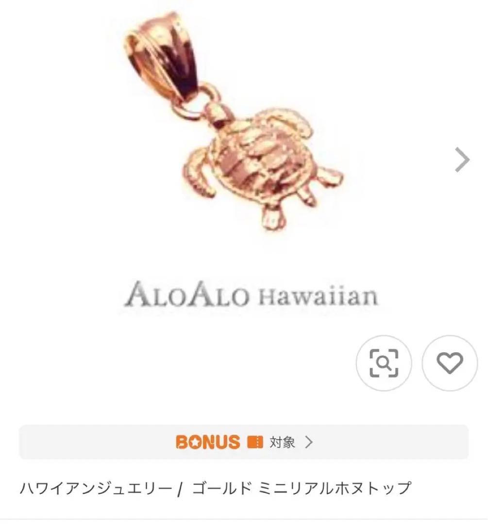 14k ハワイアンジュエリー ホヌ