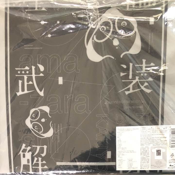 amazarashi/LIVE「理論武装解除」〈完全生産限定盤〉
