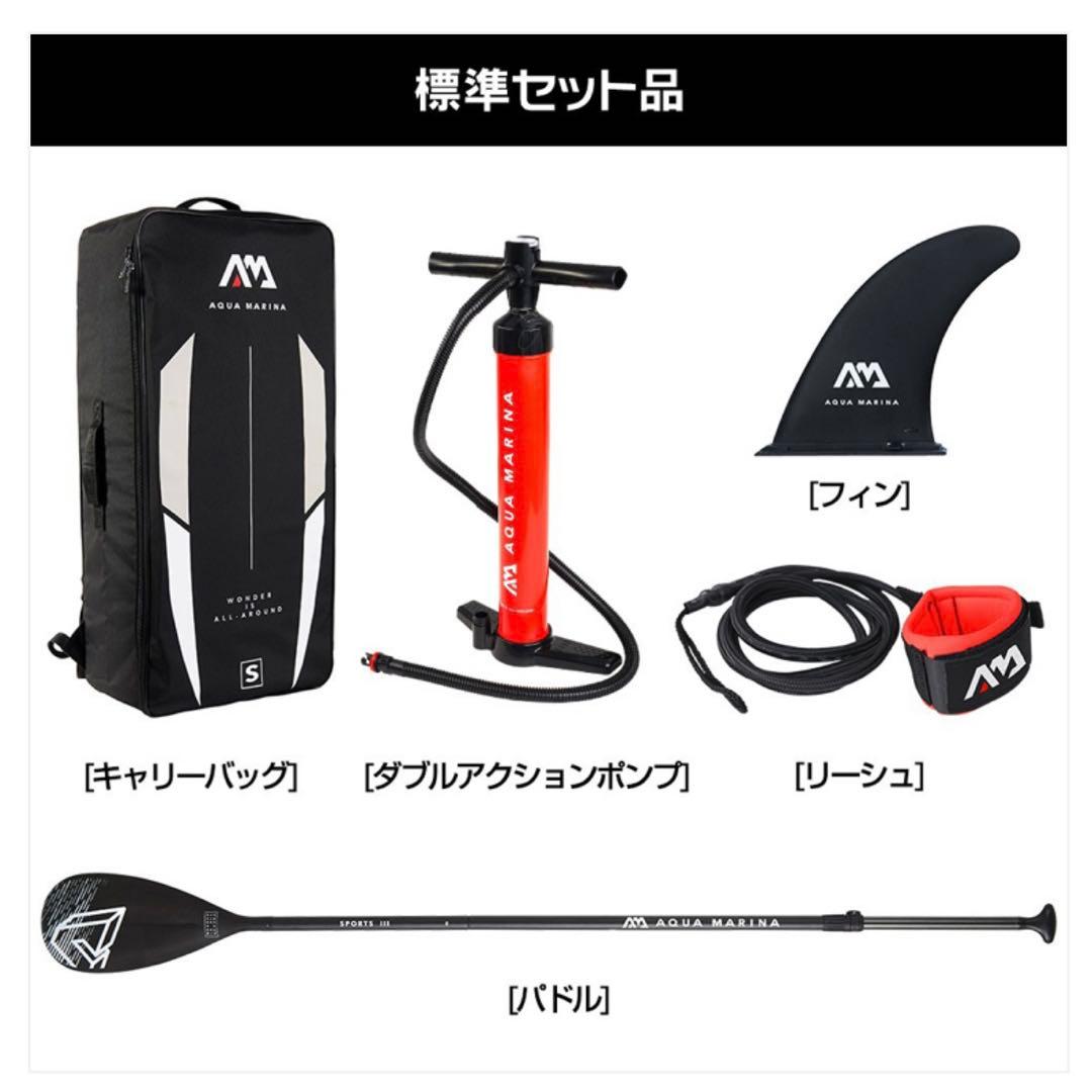 アクアマリーナ　ヴェイパー　SUP 美品