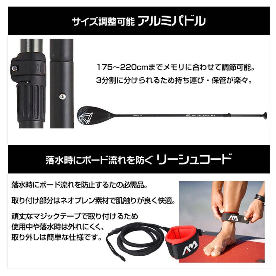 アクアマリーナ　ヴェイパー　SUP 美品