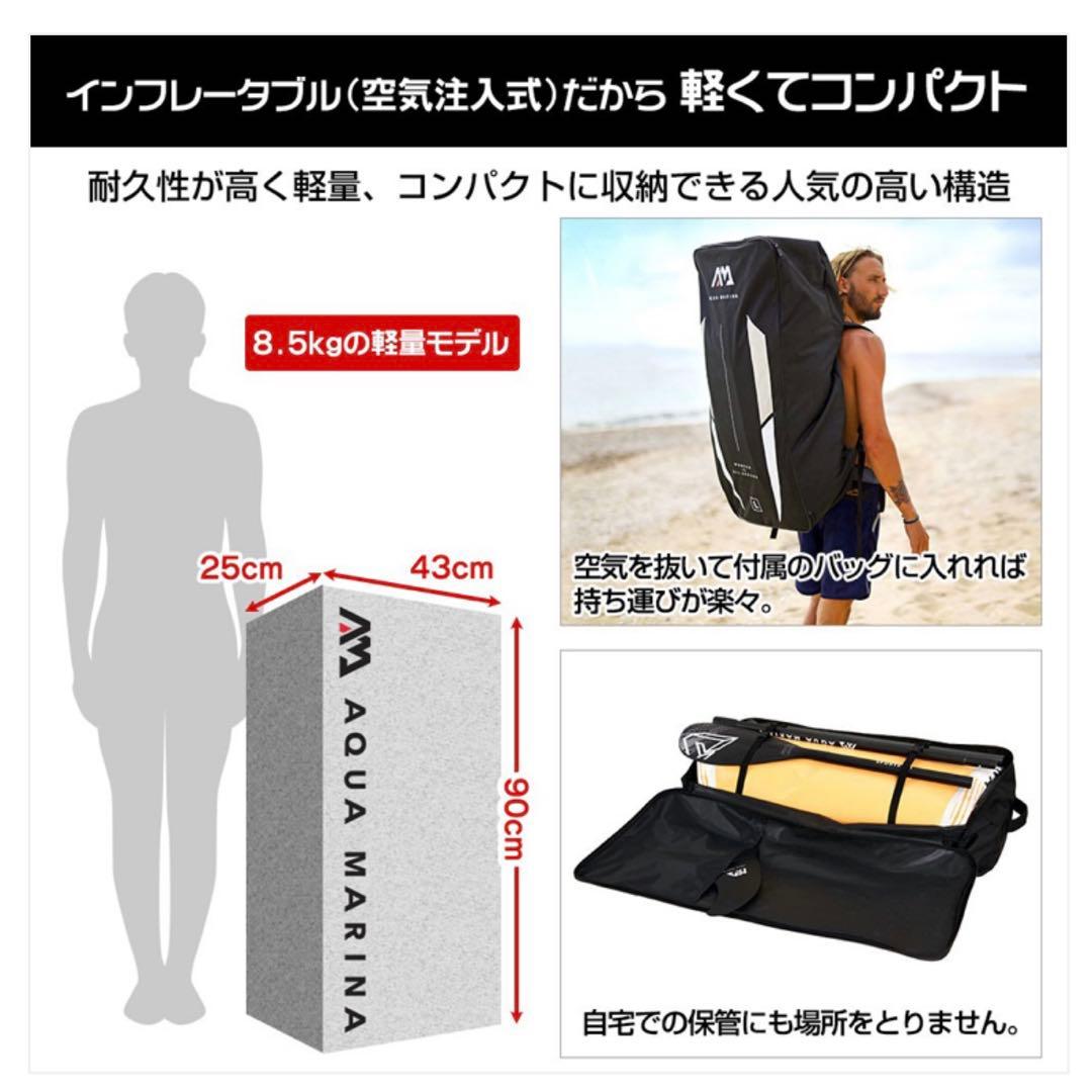 アクアマリーナ　ヴェイパー　SUP 美品