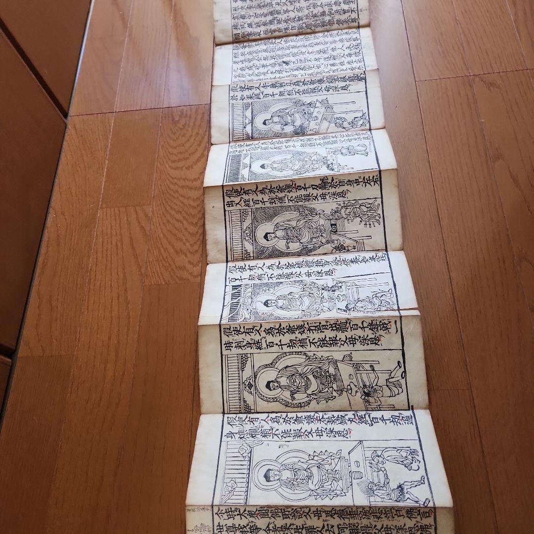 お経の本‥朝鮮？