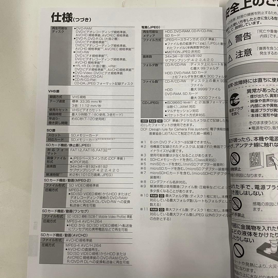 Panasonic パナソニック DVDレコーダー DMR-XP25V