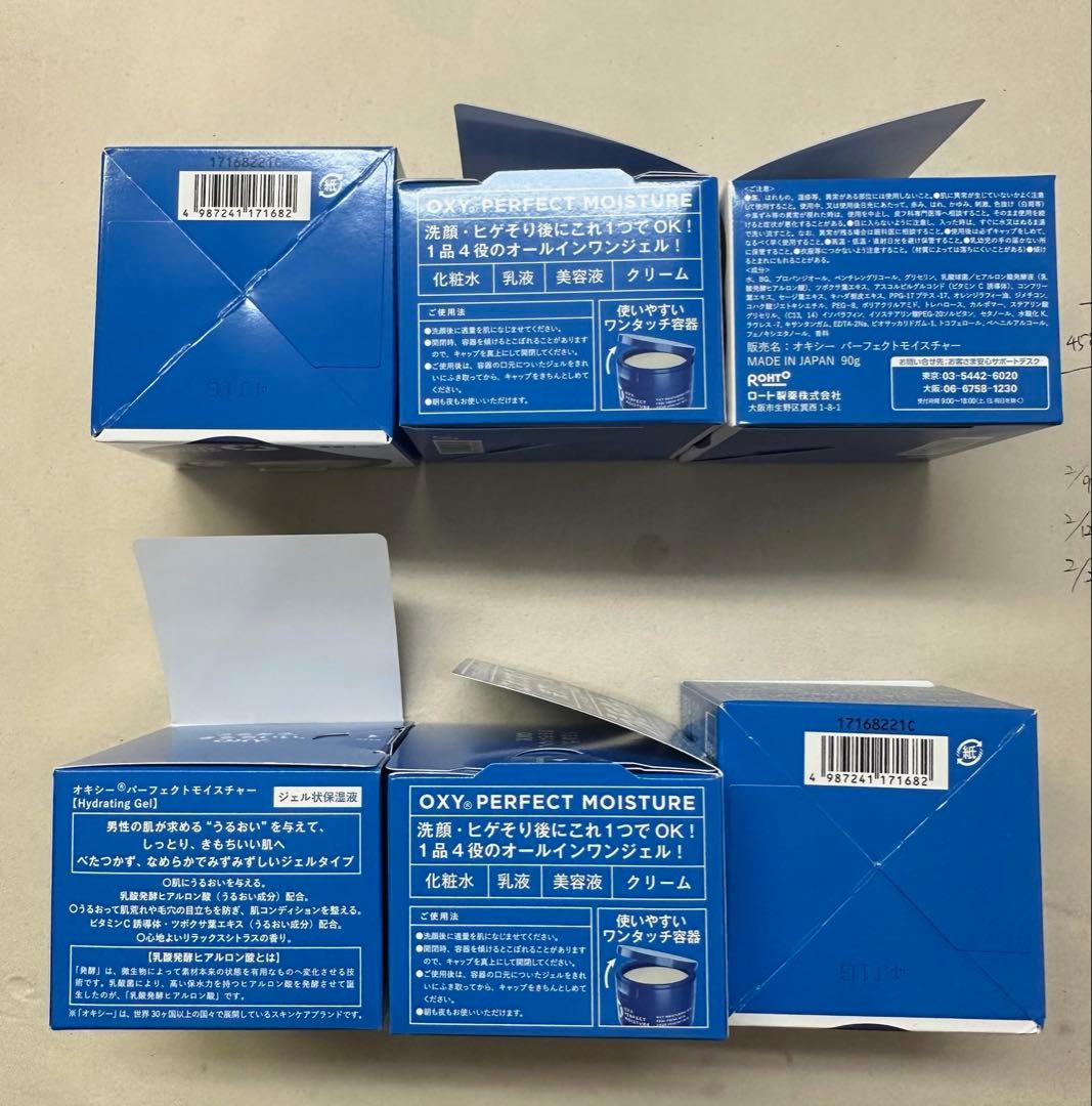 【新品36個まとめ売り】オキシー　パーフェクトモイスチャー　９０Ｇ