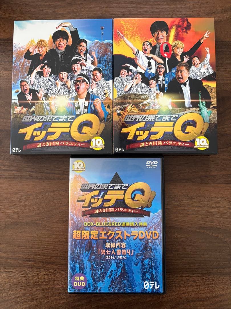 世界の旅でイッテQ! 10周年記念ボックス