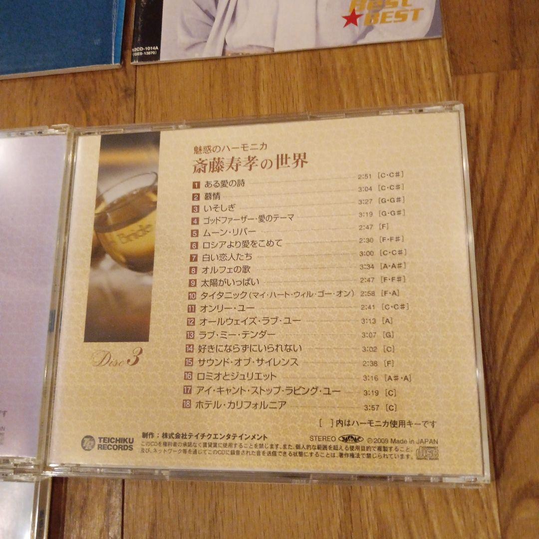 CD 魅惑のハーモニカ～齋藤寿孝の世界 TFC-1951 BOX 5枚セット