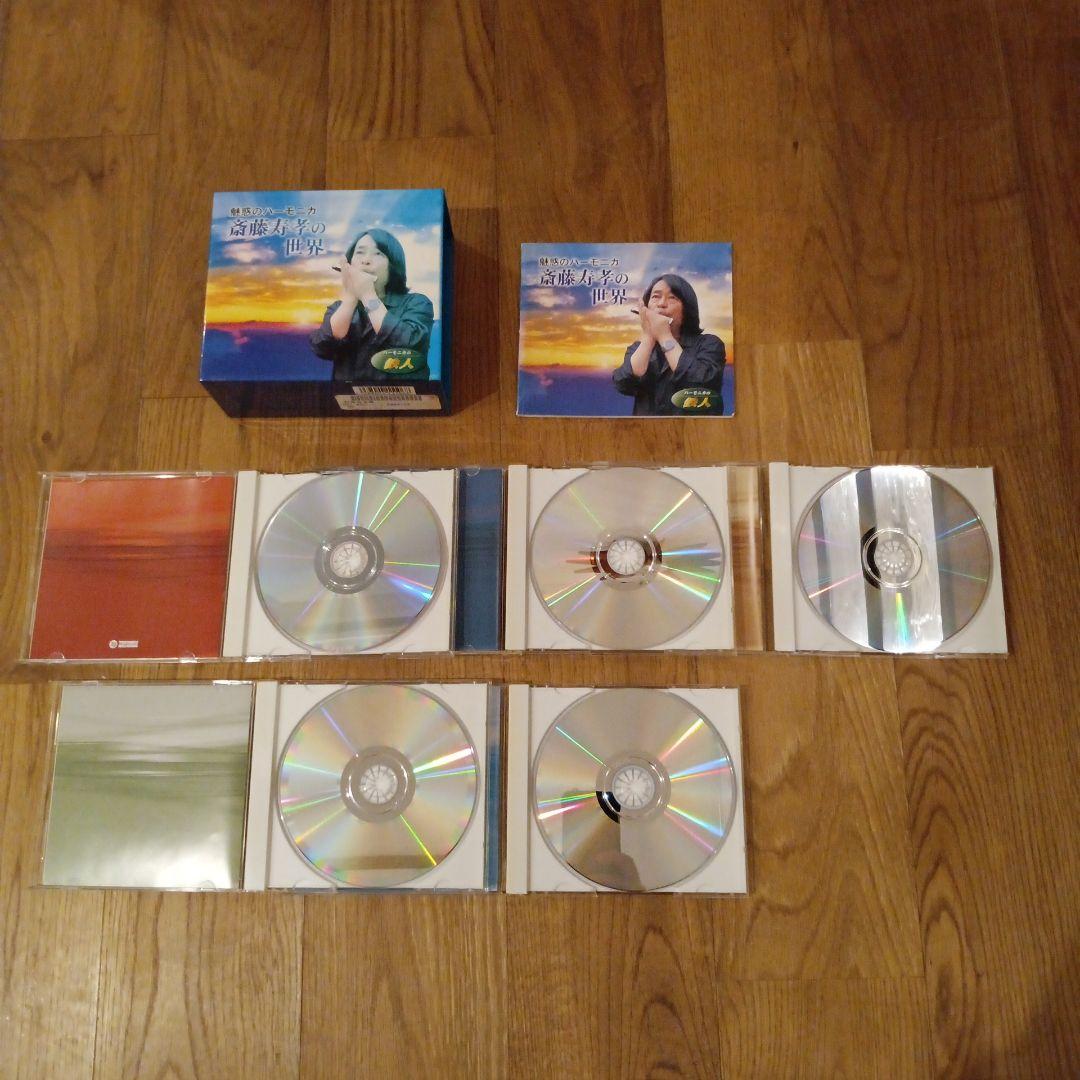 CD 魅惑のハーモニカ～齋藤寿孝の世界 TFC-1951 BOX 5枚セット