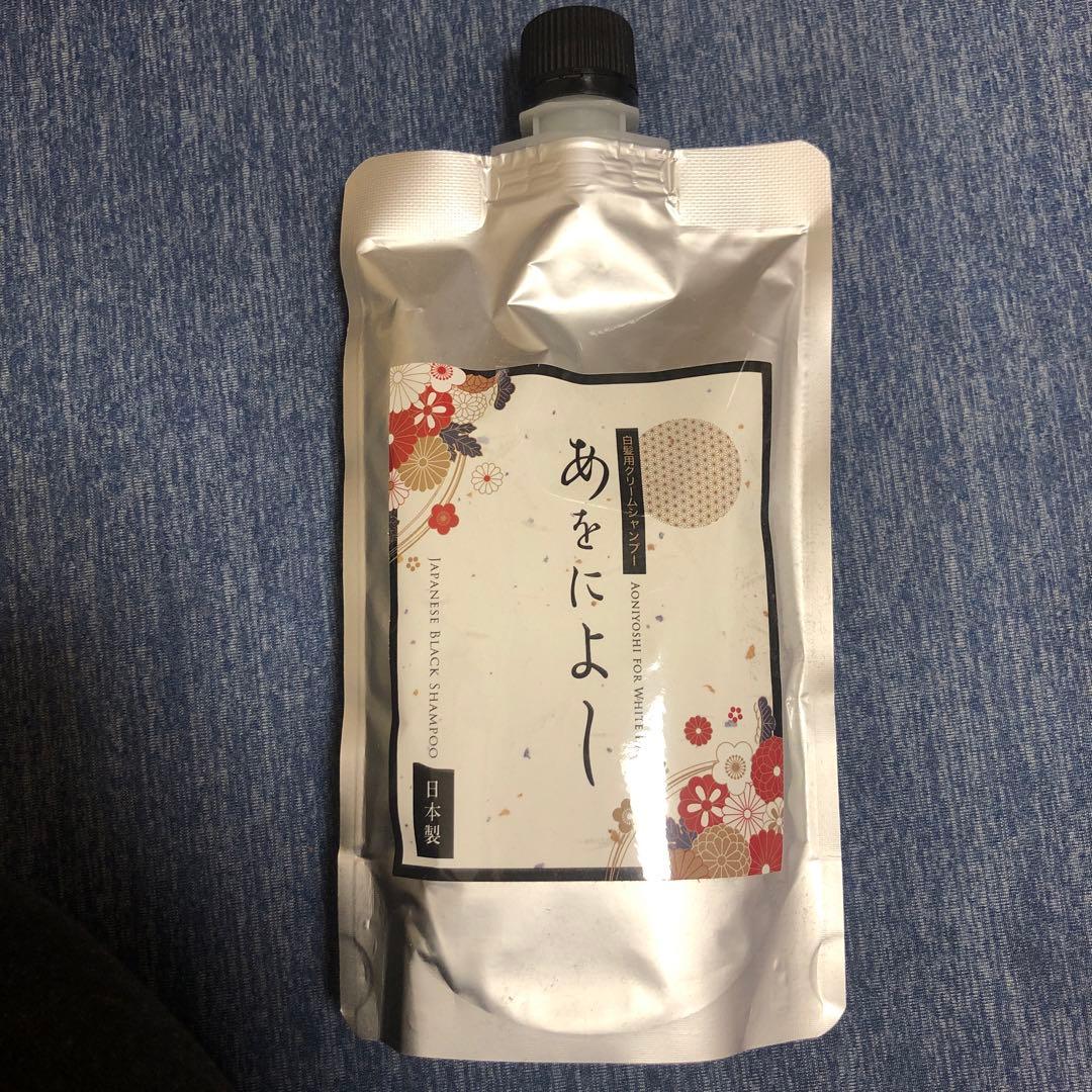 【こはる】【1〜3個までセット販売可】あをによし 白髪染用シャンプー