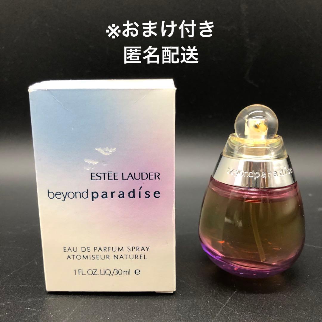 エスティーローダー ビヨンドパラダイス オードパルファム 30ml おまけ付き