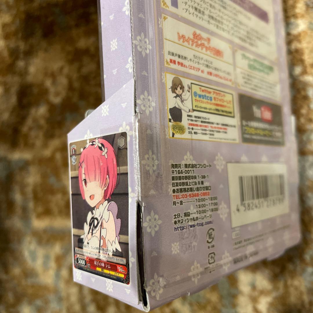 新品　未開封　カード　ヴァイスシュヴァルツ　リゼロ　トライアルデッキ