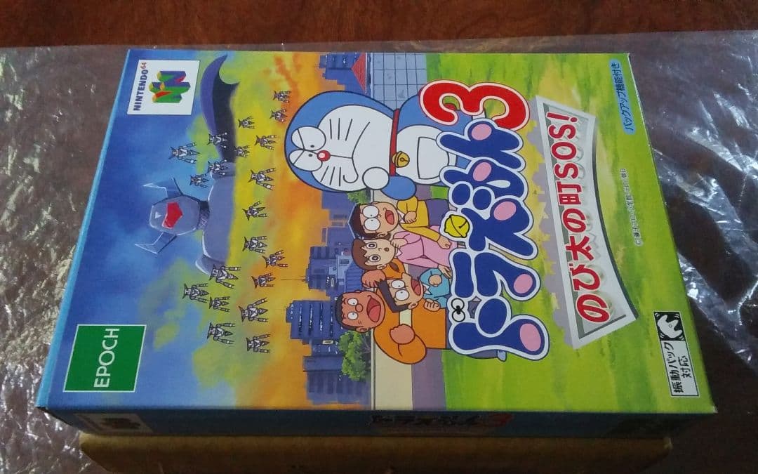 ニンテンドー64　ドラえもん3