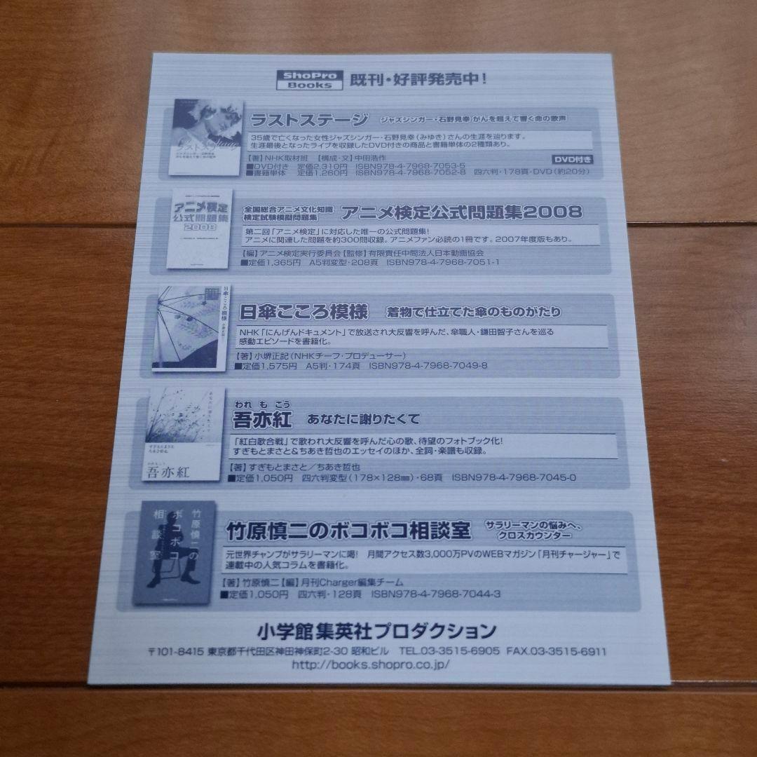 ゾイド エンサイクロペディア ーゾイドアニメ10年の軌跡ー 初版 帯 DVD付き