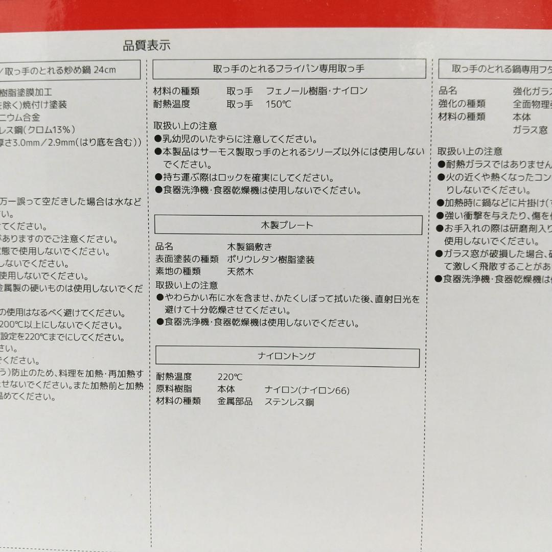 2758番 サーモス Thermos フライパン&鍋&炒め鍋 9点セット