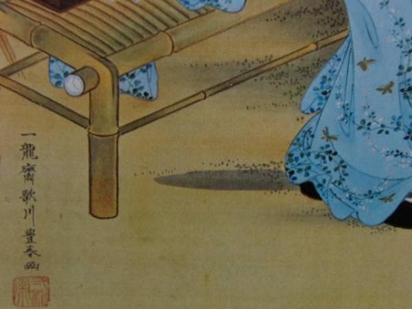 歌川豊春、夕涼み図、超希少・大判画集画、新品高級額装付