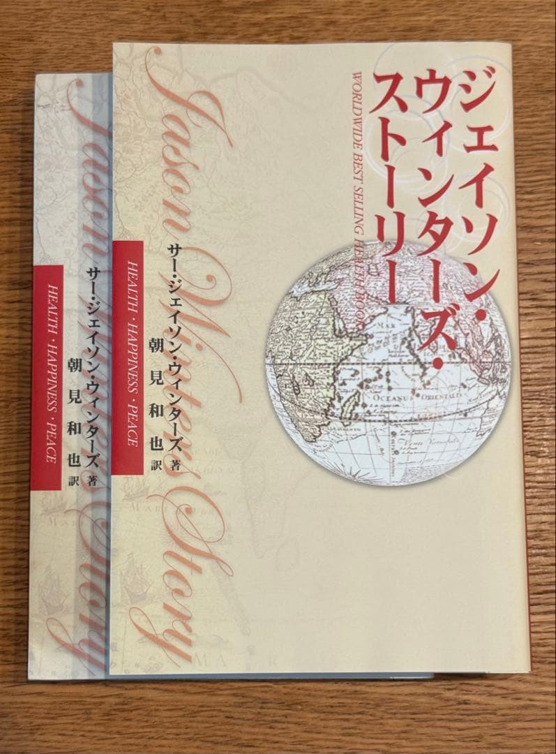 奇跡のハーブティー7冊その他