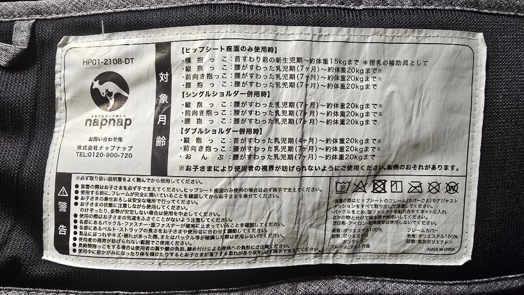 napnap Tran ナップナップ トラン 抱っこひも グレー