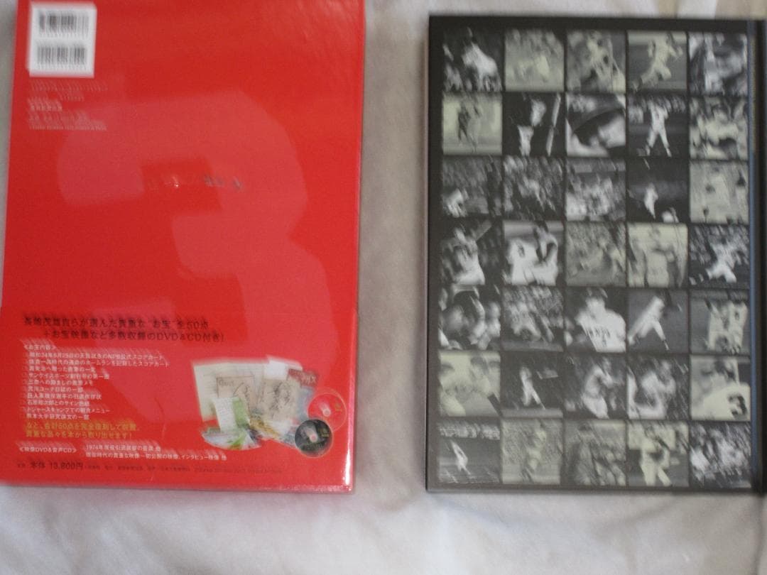 長嶋茂雄　ドリーム・トレジャーズ・ブック　監修：長嶋茂雄　産経新聞出版