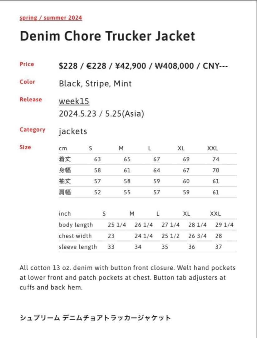 ジャケット・アウター 24ss supreme Denim Chore Trucker Jacket