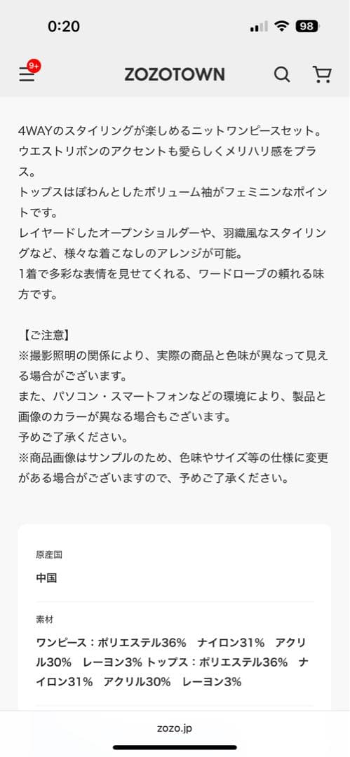 Rirandture ４ＷＡＹケーブルワンピースＳＥＴ