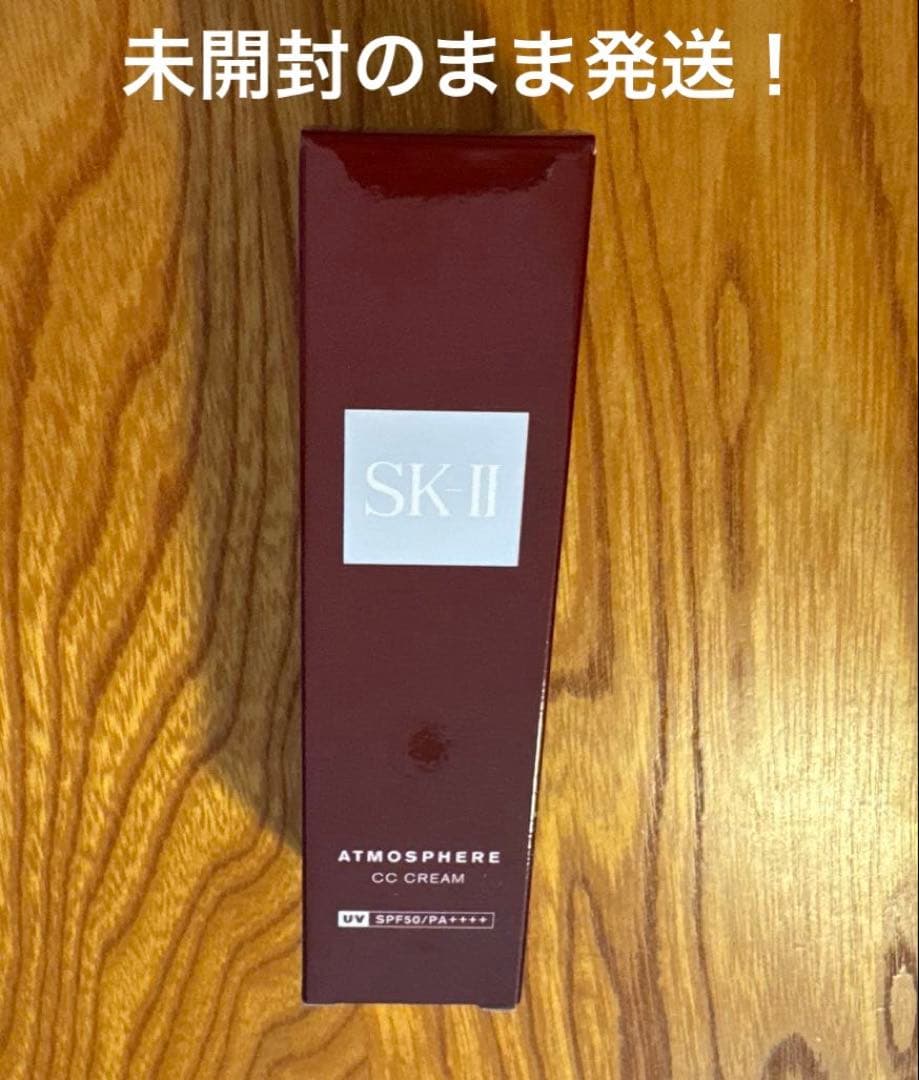 【未開封】sk-Ⅱ アトモスフィア CCクリーム 日焼け止め