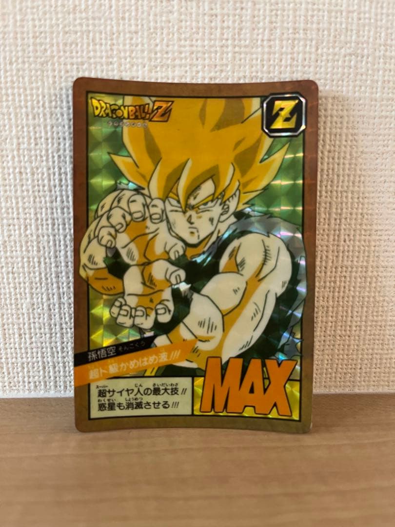 ドラゴンボールカードダス スーパーバトル 超ド級かめはめ波 隠しプリ…