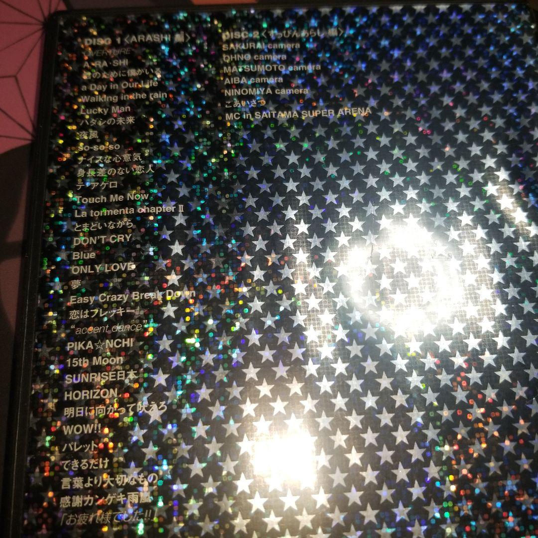 ARASHI ツアーコンサートDVDおまとめ